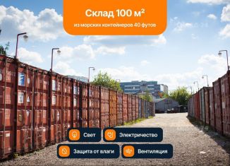 Сдача в аренду склада, 100 м2, Москва, 1-й Капотнинский проезд, 41с2