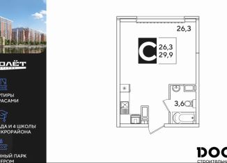 Продам квартиру студию, 29.9 м2, Краснодар