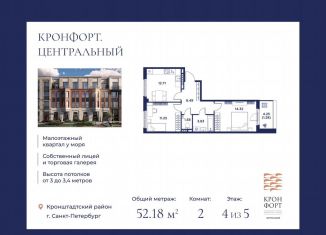 Продам 2-комнатную квартиру, 52.2 м2, Санкт-Петербург