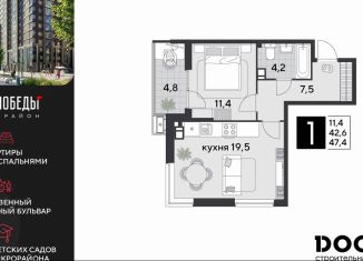 1-комнатная квартира на продажу, 47.4 м2, Краснодар, Прикубанский округ
