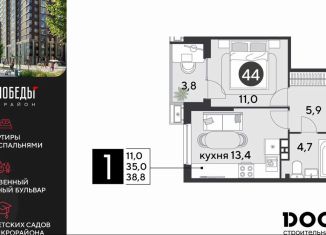 Однокомнатная квартира на продажу, 38.8 м2, Краснодар, Прикубанский округ