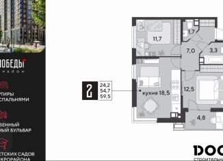 Продается 2-ком. квартира, 59.5 м2, Краснодар, Прикубанский округ