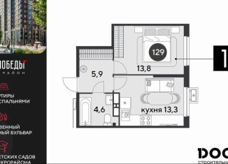 1-комнатная квартира на продажу, 37.6 м2, Краснодар, Прикубанский округ