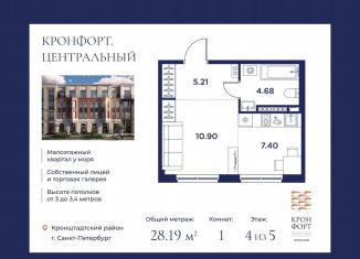 Продаю квартиру студию, 28.2 м2, Санкт-Петербург