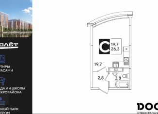 Продажа квартиры студии, 26.3 м2, Краснодар, Прикубанский округ