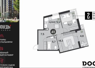 Продается 2-комнатная квартира, 56.2 м2, Краснодар, Прикубанский округ