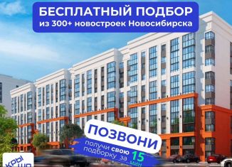 Продается 2-комнатная квартира, 59.3 м2, Новосибирск