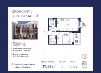 Продается 1-комнатная квартира, 39.4 м2, Санкт-Петербург