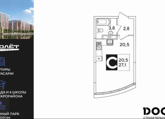 Продаю квартиру студию, 27.1 м2, Краснодар, Прикубанский округ