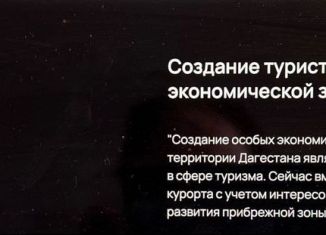 Квартира на продажу студия, 38 м2, Дагестан, улица Оника Арсеньевича Межлумова, 12