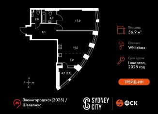 Продам однокомнатную квартиру, 56.9 м2, Москва, улица Шеногина, 2, метро Шелепиха