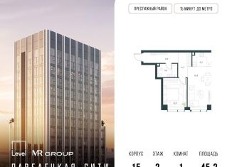 Продам 1-ком. квартиру, 45.2 м2, Москва, метро Тульская