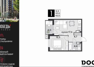 1-ком. квартира на продажу, 43 м2, Краснодар, Прикубанский округ