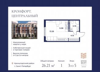 Продаю квартиру студию, 26.2 м2, Санкт-Петербург