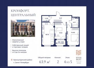 Продаю 2-комнатную квартиру, 63.9 м2, Санкт-Петербург