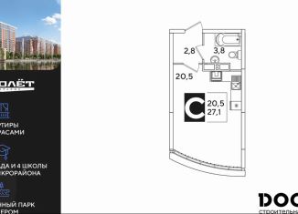 Продам квартиру студию, 27.1 м2, Краснодар