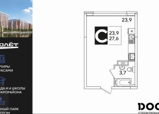 Продам квартиру студию, 27.6 м2, Краснодар