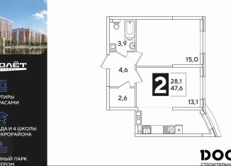 Двухкомнатная квартира на продажу, 47.6 м2, Краснодар, Прикубанский округ