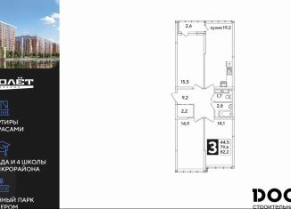 Трехкомнатная квартира на продажу, 82.2 м2, Краснодар, Прикубанский округ