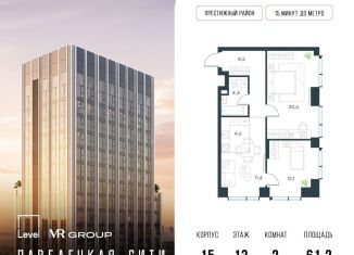 Продаю 2-ком. квартиру, 61.2 м2, Москва, метро Шаболовская