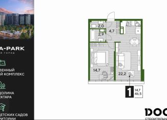 1-комнатная квартира на продажу, 46.5 м2, Краснодар, Прикубанский округ