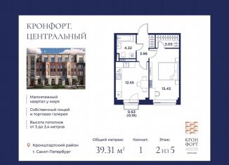 Продается 1-ком. квартира, 39.5 м2, Кронштадт, Цитадельская дорога, 10