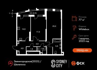 Продажа 2-ком. квартиры, 77 м2, Москва, СЗАО