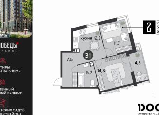 2-комнатная квартира на продажу, 56.2 м2, Краснодар, Прикубанский округ