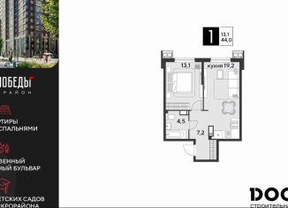 1-комнатная квартира на продажу, 44 м2, Краснодар, Прикубанский округ