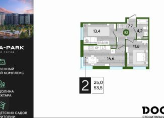 Продам 2-комнатную квартиру, 53.5 м2, Краснодар, Прикубанский округ