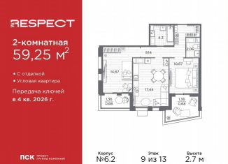 Продается 2-комнатная квартира, 59.3 м2, Санкт-Петербург, муниципальный округ Пискарёвка