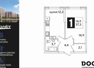 Продам 1-комнатную квартиру, 37.3 м2, Краснодар, Прикубанский округ