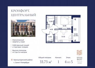 Продам 1-ком. квартиру, 33.7 м2, Санкт-Петербург