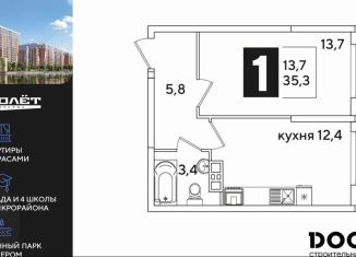 Продажа 1-комнатной квартиры, 35.3 м2, Краснодар, Прикубанский округ