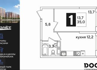 Продаю 1-комнатную квартиру, 35 м2, Краснодар, Прикубанский округ