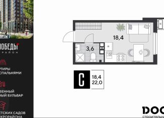 Квартира на продажу студия, 22 м2, Краснодар, Прикубанский округ