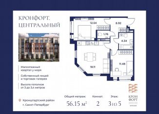 Продам 2-ком. квартиру, 56.2 м2, Санкт-Петербург