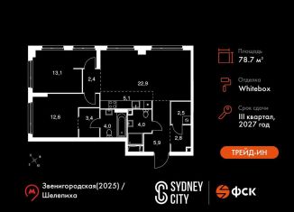 Продаю 3-ком. квартиру, 78.7 м2, Москва, жилой комплекс Сидней Сити, к6/3, СЗАО