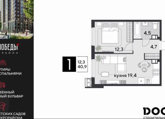 Продаю однокомнатную квартиру, 40.9 м2, Краснодар, Прикубанский округ