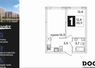 Продам однокомнатную квартиру, 35.9 м2, Краснодар, Прикубанский округ