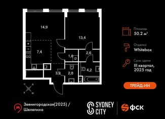 Продажа 2-ком. квартиры, 50.2 м2, Москва, жилой комплекс Сидней Сити, к5/1, станция Хорошёво