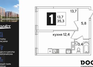 Однокомнатная квартира на продажу, 35.3 м2, Краснодар, Прикубанский округ