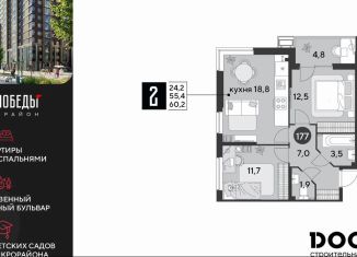 Продается двухкомнатная квартира, 60.2 м2, Краснодар, Прикубанский округ