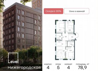 Продается четырехкомнатная квартира, 78.9 м2, Москва, метро Нижегородская