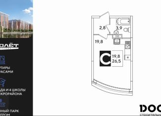 Продам квартиру студию, 26.5 м2, Краснодар