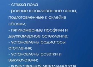 Продажа однокомнатной квартиры, 42.5 м2, Новосибирск, метро Маршала Покрышкина, улица Николая Островского, 195/6