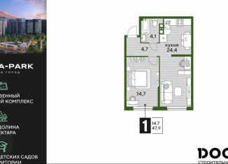 Продается 1-комнатная квартира, 47.5 м2, Краснодар, Прикубанский округ, улица Марины Цветаевой