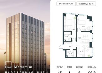 2-ком. квартира на продажу, 60.8 м2, Москва, метро Серпуховская