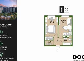 Продается однокомнатная квартира, 39.3 м2, Краснодар, Прикубанский округ