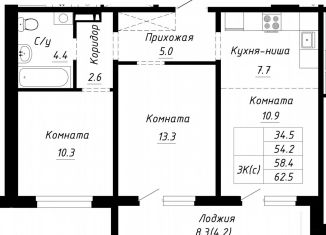 3-комнатная квартира на продажу, 62.5 м2, Барнаул